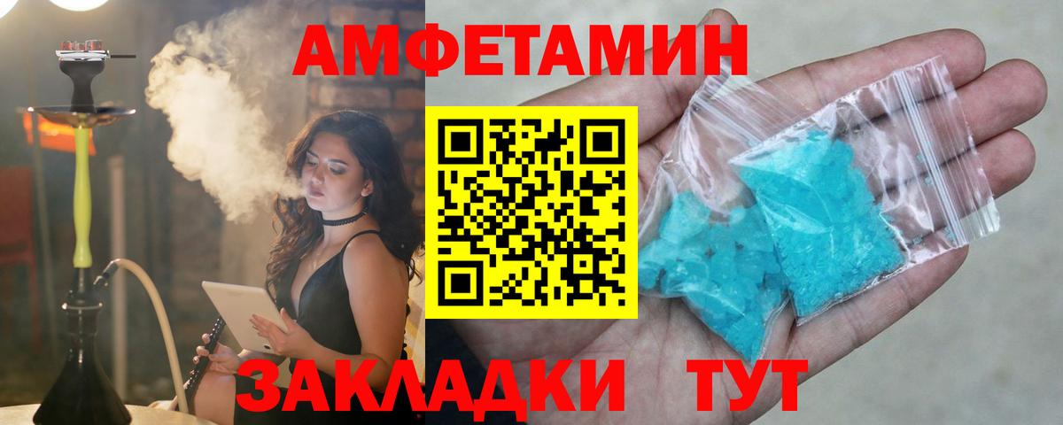 АМФ VHQ  Вход с VPN  АМФЕТАМИН  Сунжа 