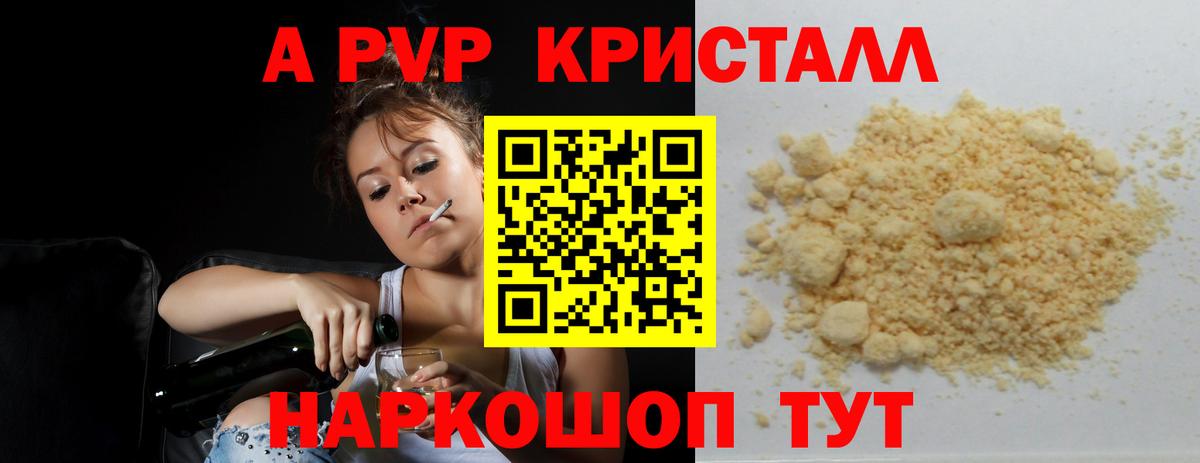 APVP СК КРИС  Альфа ПВП VHQ  Вход с VPN  Alfa_PVP кристаллы  Сунжа 