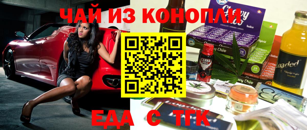 Сунжа  Cannafood конопля  Вход с VPN 