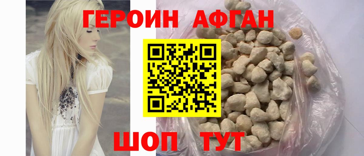 ГЕРОИН Heroin Сунжа