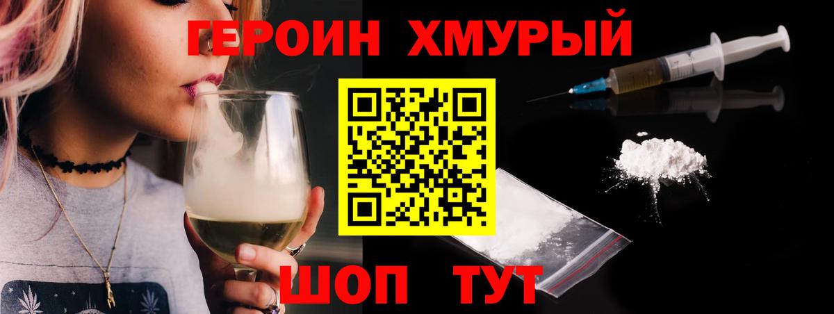 Героин  Героин Афган  Вход с VPN  Сунжа 