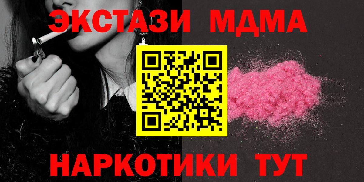 МДМА crystal  Вход с VPN  MDMA VHQ  Сунжа 