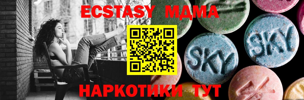 MDMA crystal Сунжа
