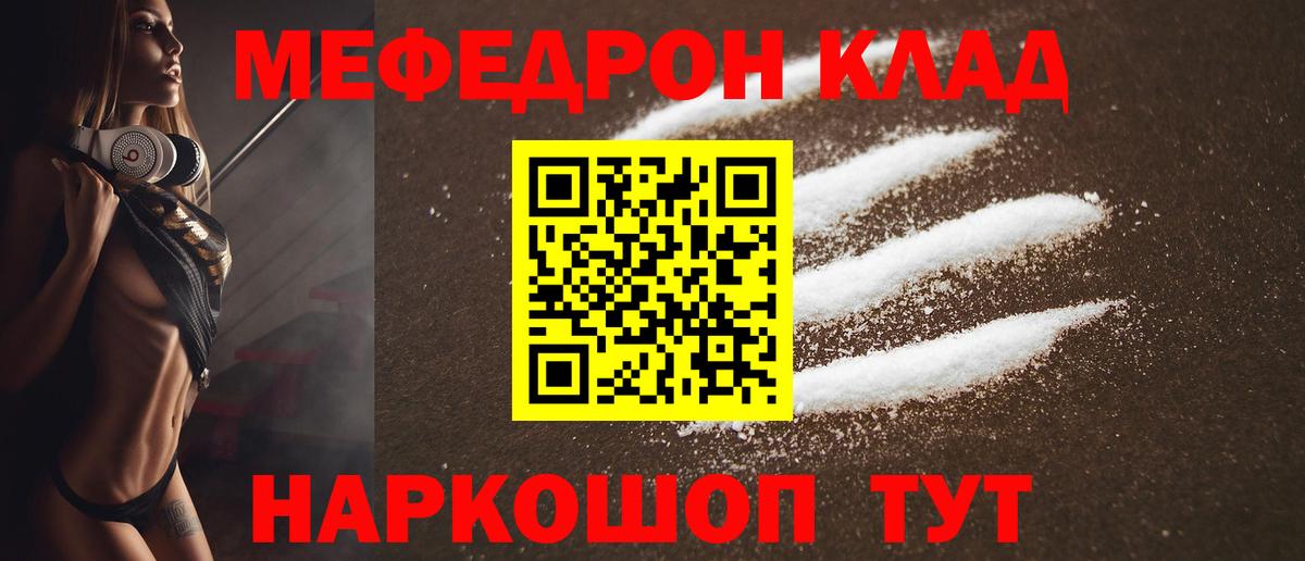 Меф мяу мяу  Сунжа