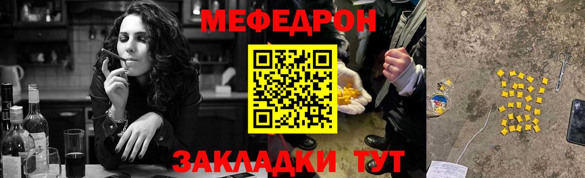 МЯУ-МЯУ мука  Меф  Вход с VPN  Сунжа  МЕФ кристаллы 