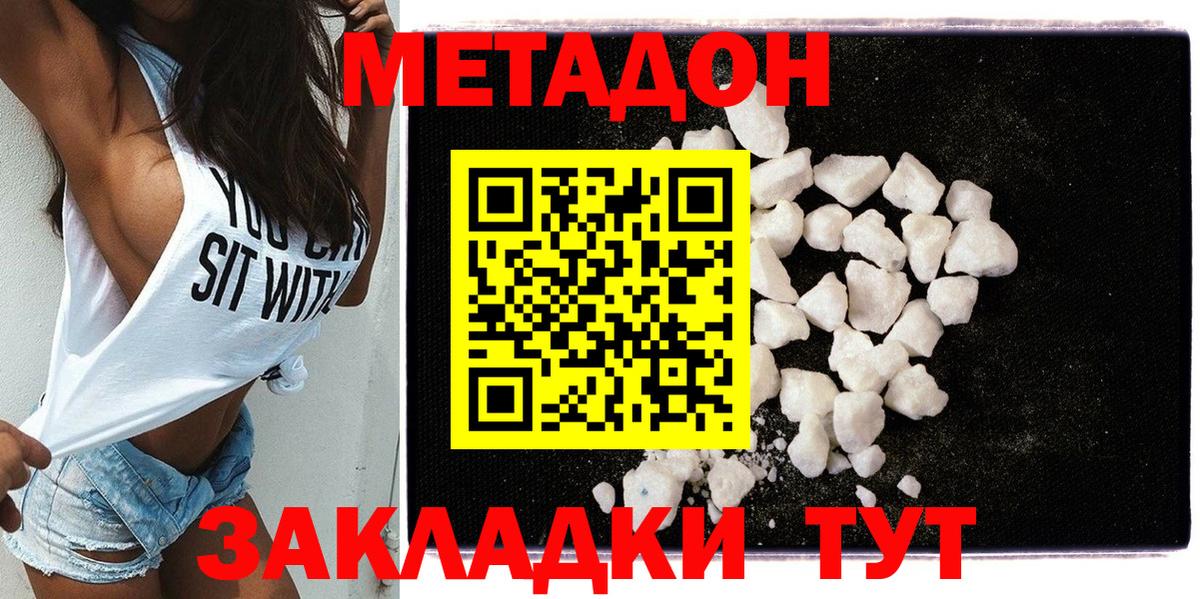 Метадон мёд  Вход с VPN  Сунжа 