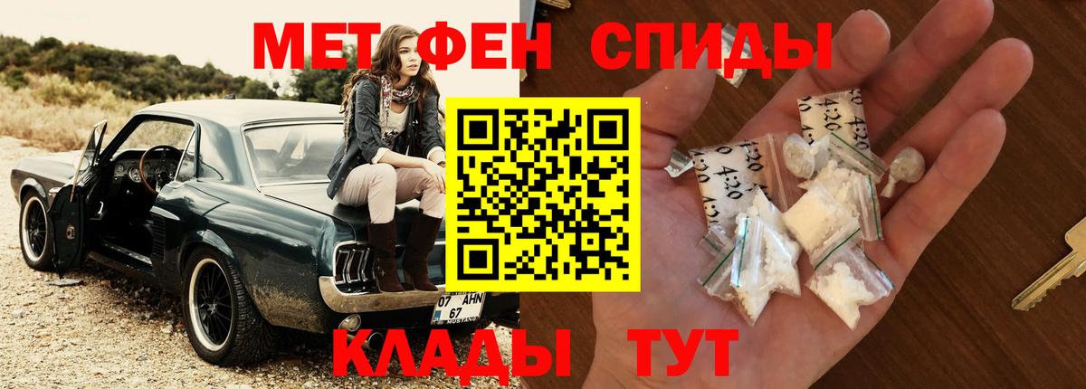 МЕТАМФЕТАМИН мет Сунжа