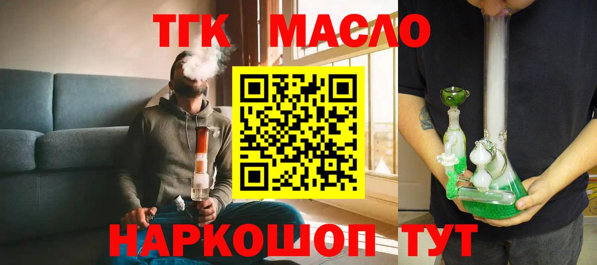 ТГК гашишное масло Сунжа